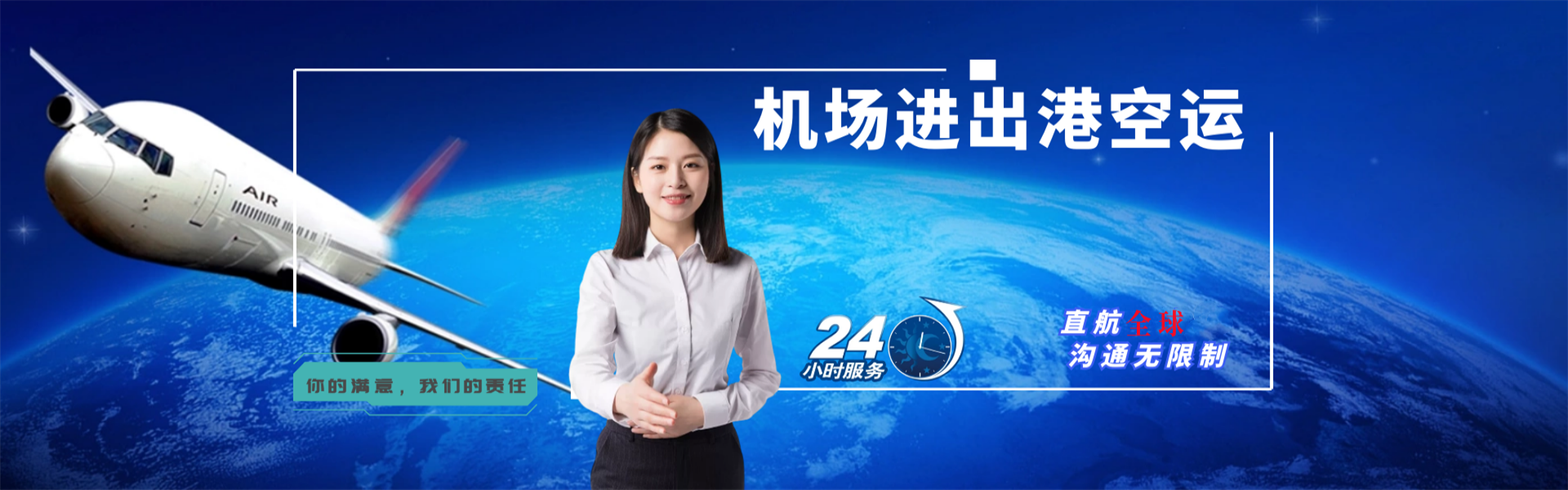 岭头茶场到罗马尼亚物流公司-岭头茶场至罗马尼亚物流专线-岭头茶场空运到罗马尼亚-优时通物流有限公司